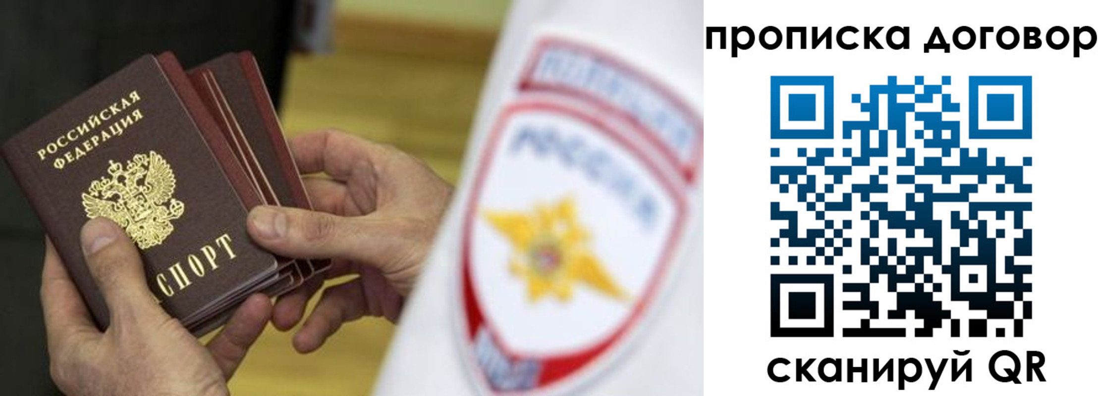 пропишу в квартире в Воркуте