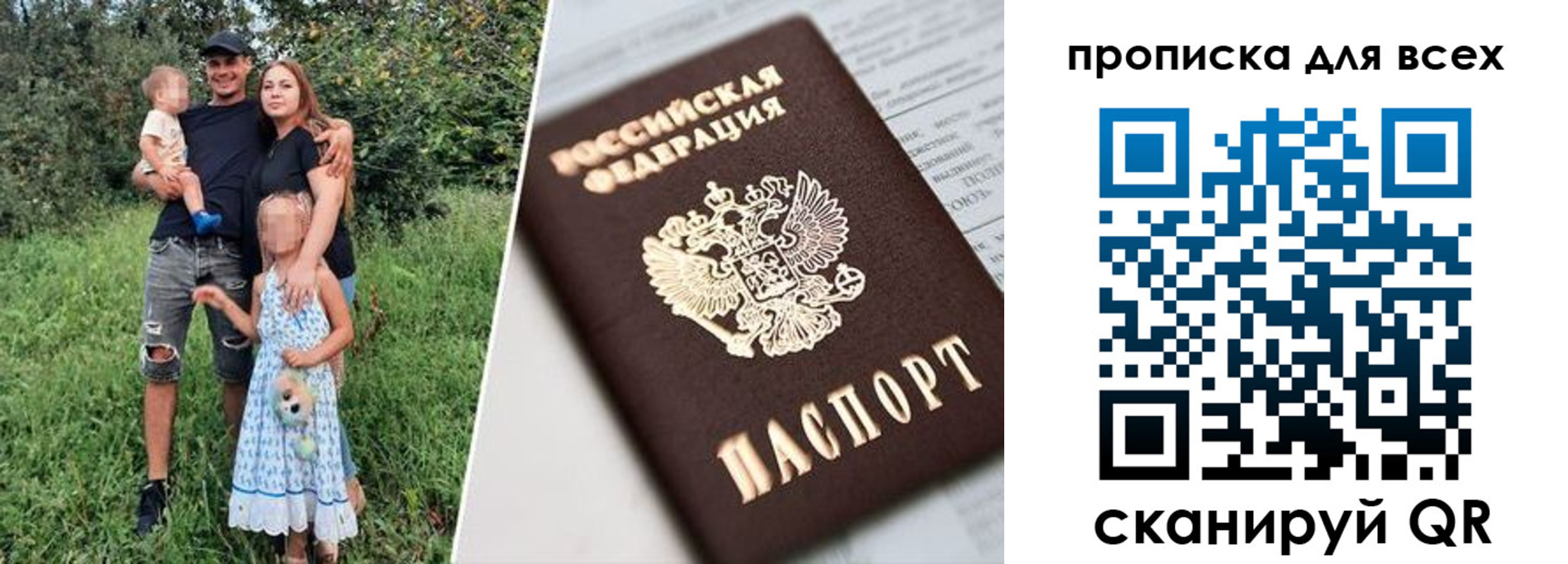 прописка 2025 в Воркуте