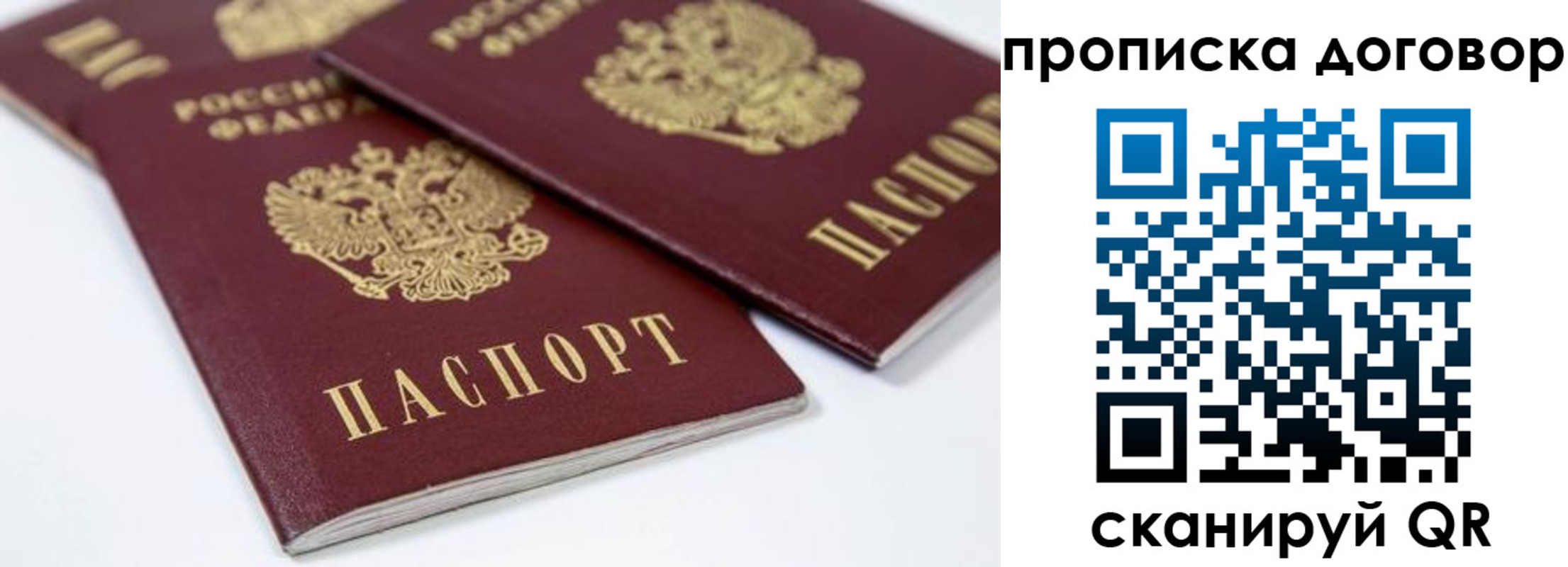 временная регистрация собственник в Воркуте