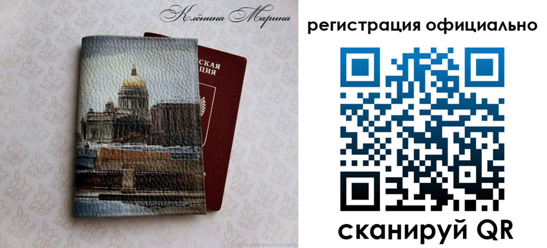 временная регистрация поиск в Воркуте